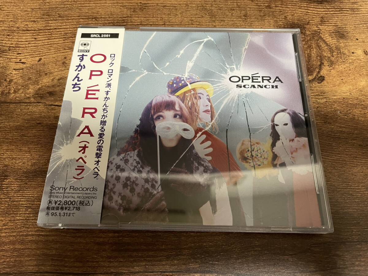 すかんちCD「オペラ」●拍卖