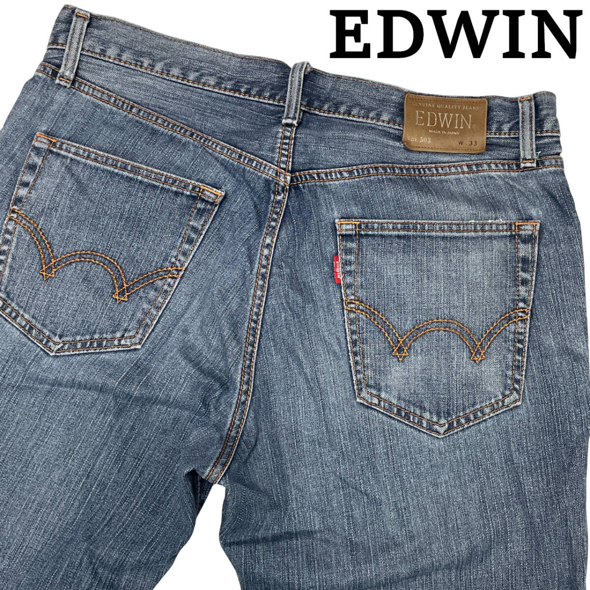 EDWIN エドウィン 50313 W33 (約87cm W34相当) 503 REGULAR 日本製 ストレッチ ストレート デニム パンツ メンズ ジーンズ拍卖