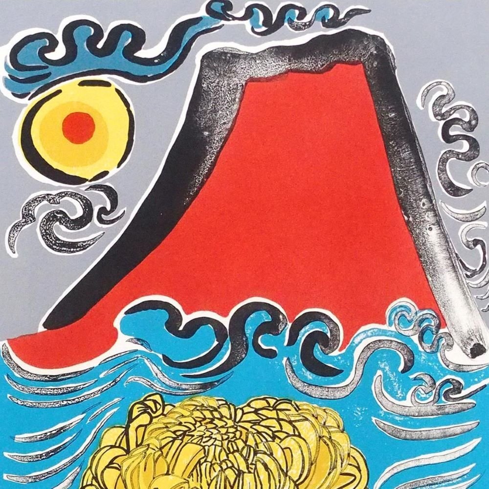 片岡球子「菊と富士」/貴重な直筆サイン入りのリトグラフ/1972年制作/「片岡球子全版画1964-2007」掲載/師:安田靫彦/真作保証/ENCHANTE拍卖