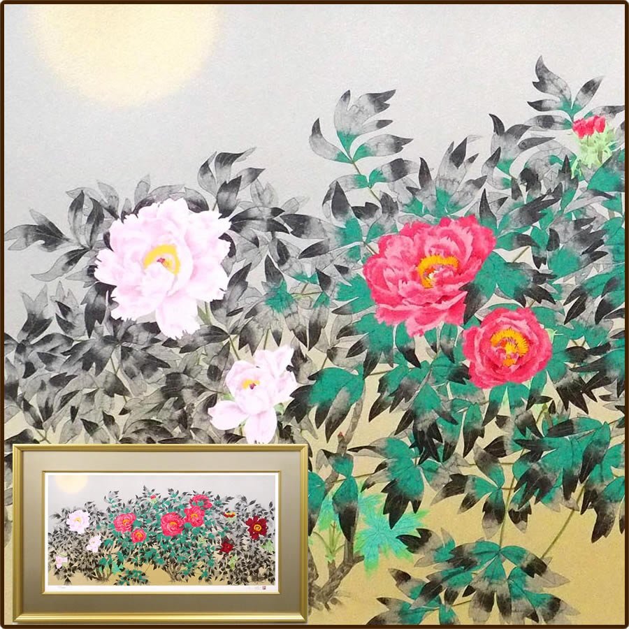 中島千波 「富貴花響艶」 /リトグラフ/1999年制作/直筆サイン・印有り/横長大判作品/東京藝術大学名誉教授/真作保証/ENCHANTE拍卖