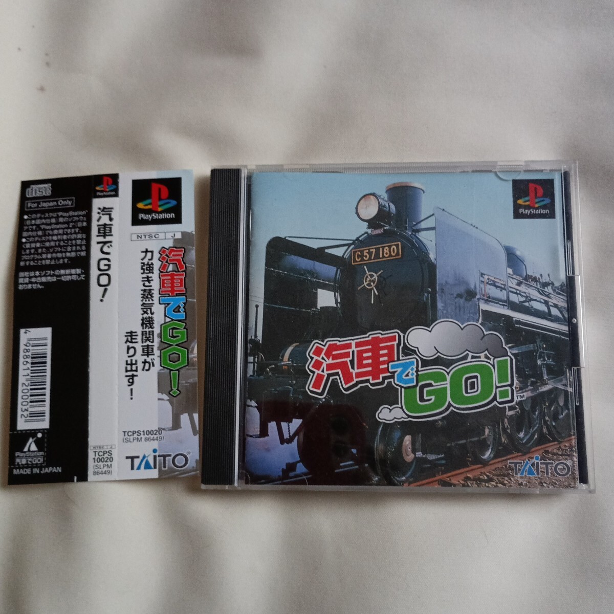 【PS】 汽車でGO! プレイステーション拍卖