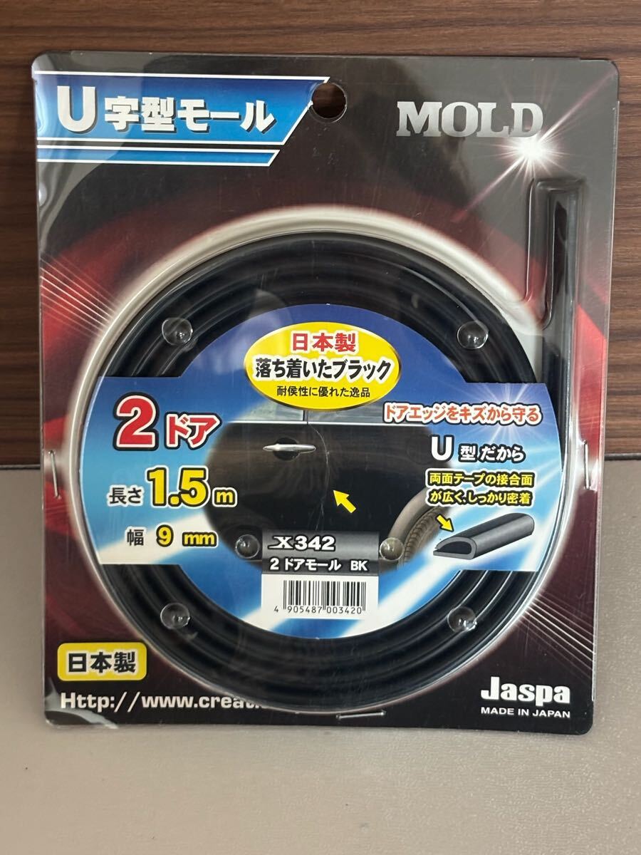 9.26.101 未使用保管品 自動車等アクセサリー 詳細未確認ジャンク お117 ネコポス Jaspa U字型モール拍卖