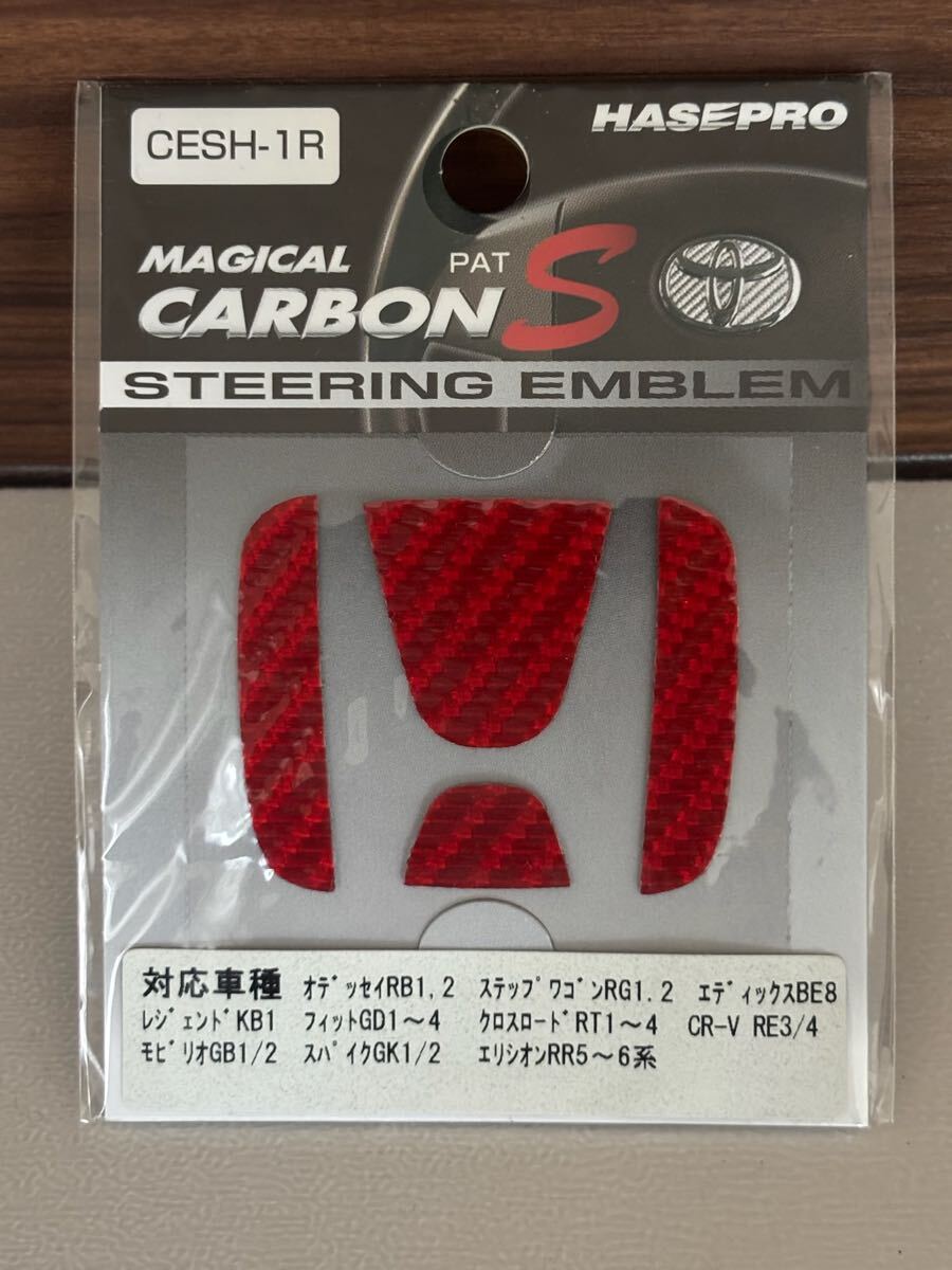 9.26.101 未使用保管品 自動車等アクセサリー 詳細未確認ジャンク お116 ネコポス HASEPRO MAGICALPATCARBONSSTEERING EMBLEM拍卖