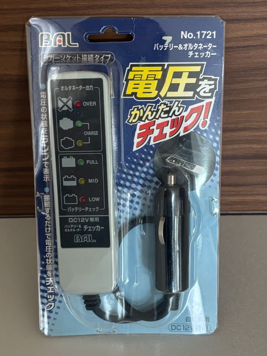 9.26.101 未使用保管品 自動車等アクセサリー 詳細未確認ジャンク お115 ネコポス  BAL パッデリー&オルタネーターチェッカー拍卖