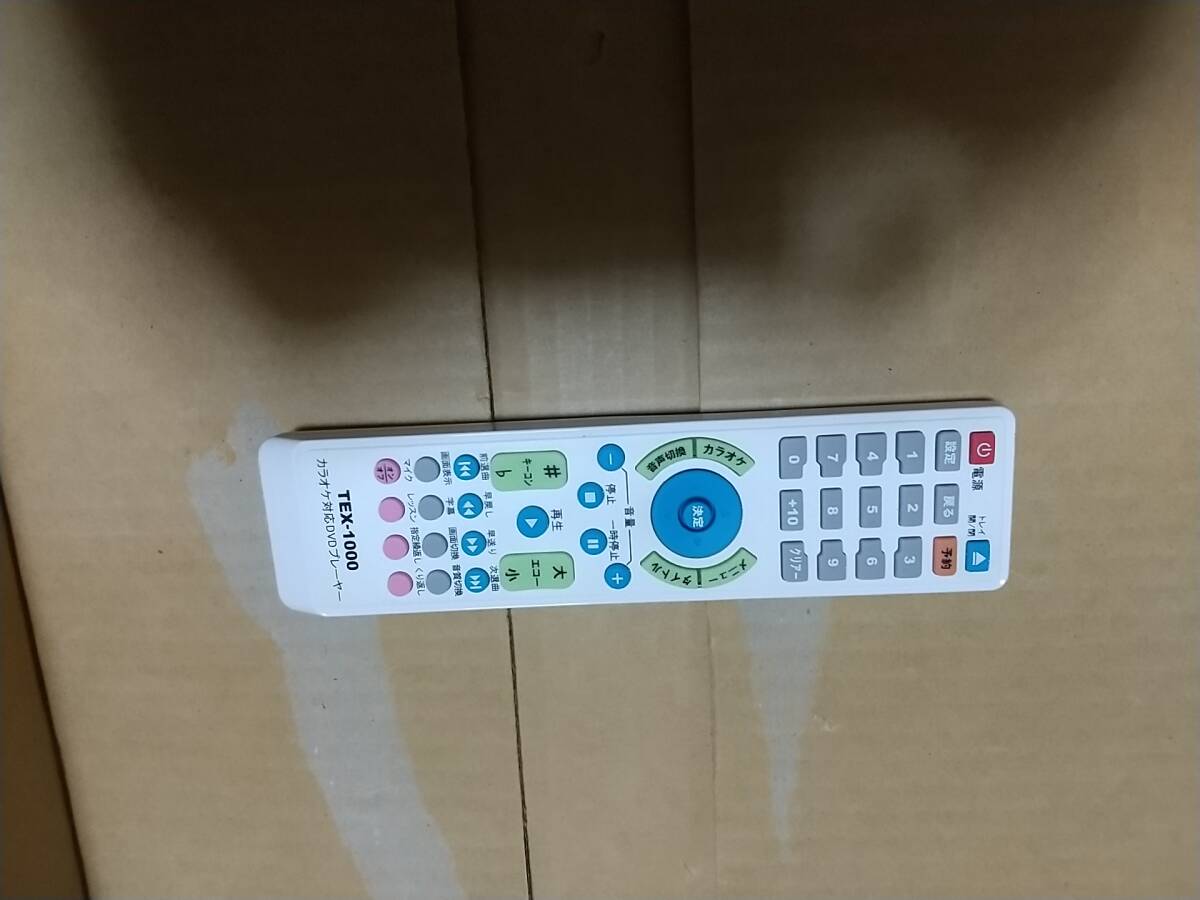 TEX-1000 カラオケ対応DVDプレーヤーのリモコン拍卖