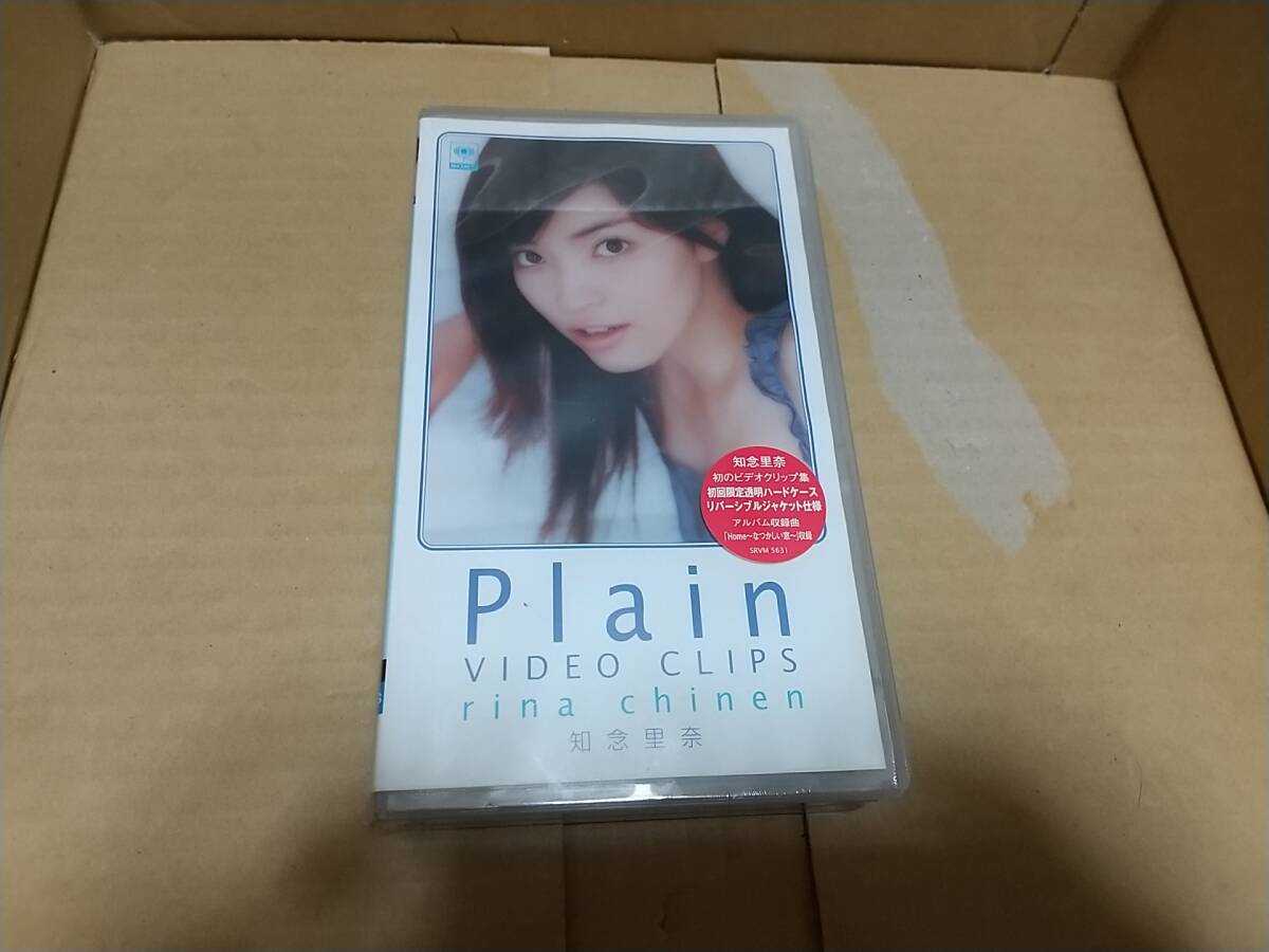 知念里奈 VHS Plain VIDEO CLIPS拍卖