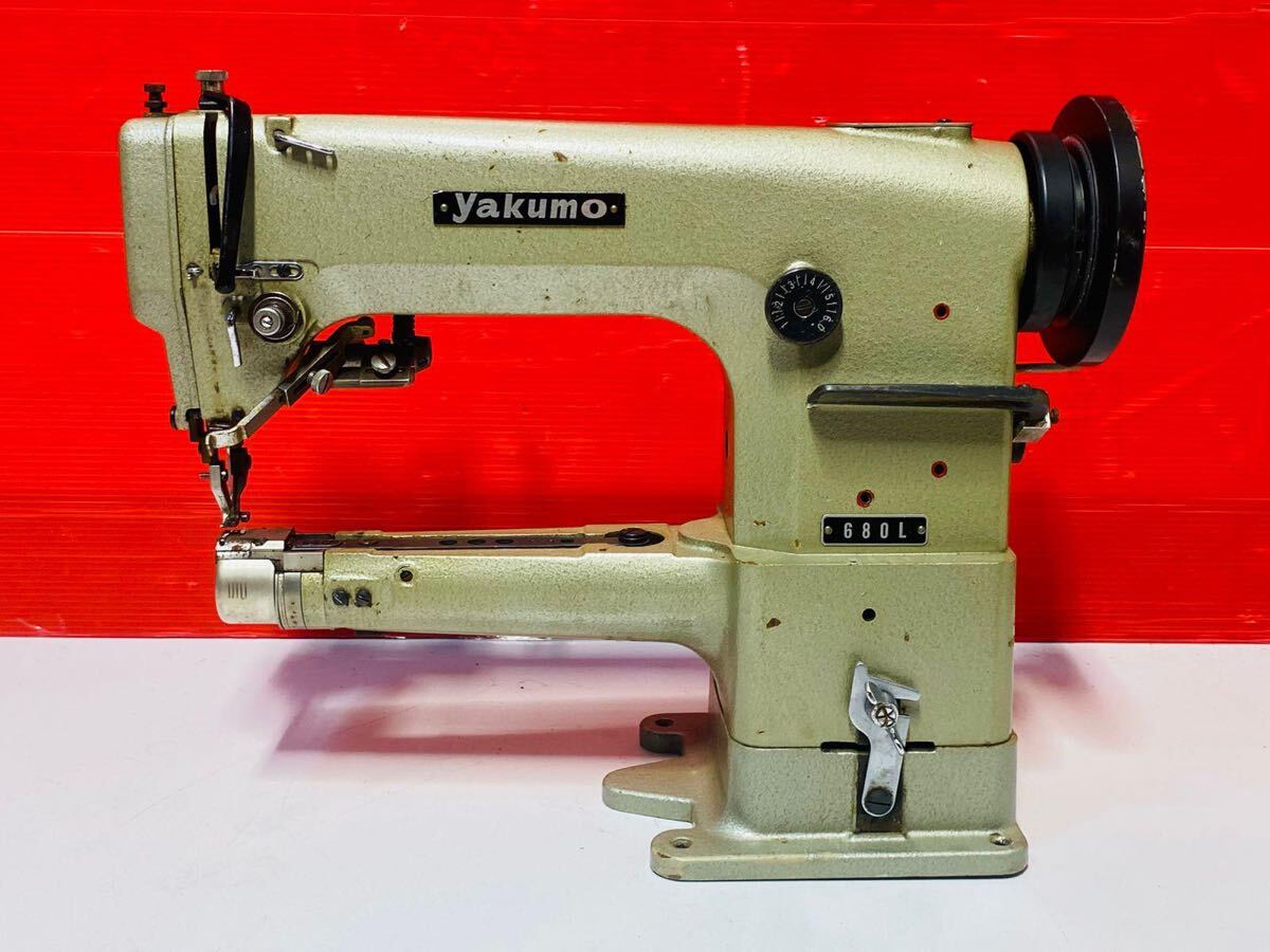 (836)ヤクモ YAKUMO 手工芸 工業用ミシン 腕ミシン 680L 動作未確認 現状渡し拍卖