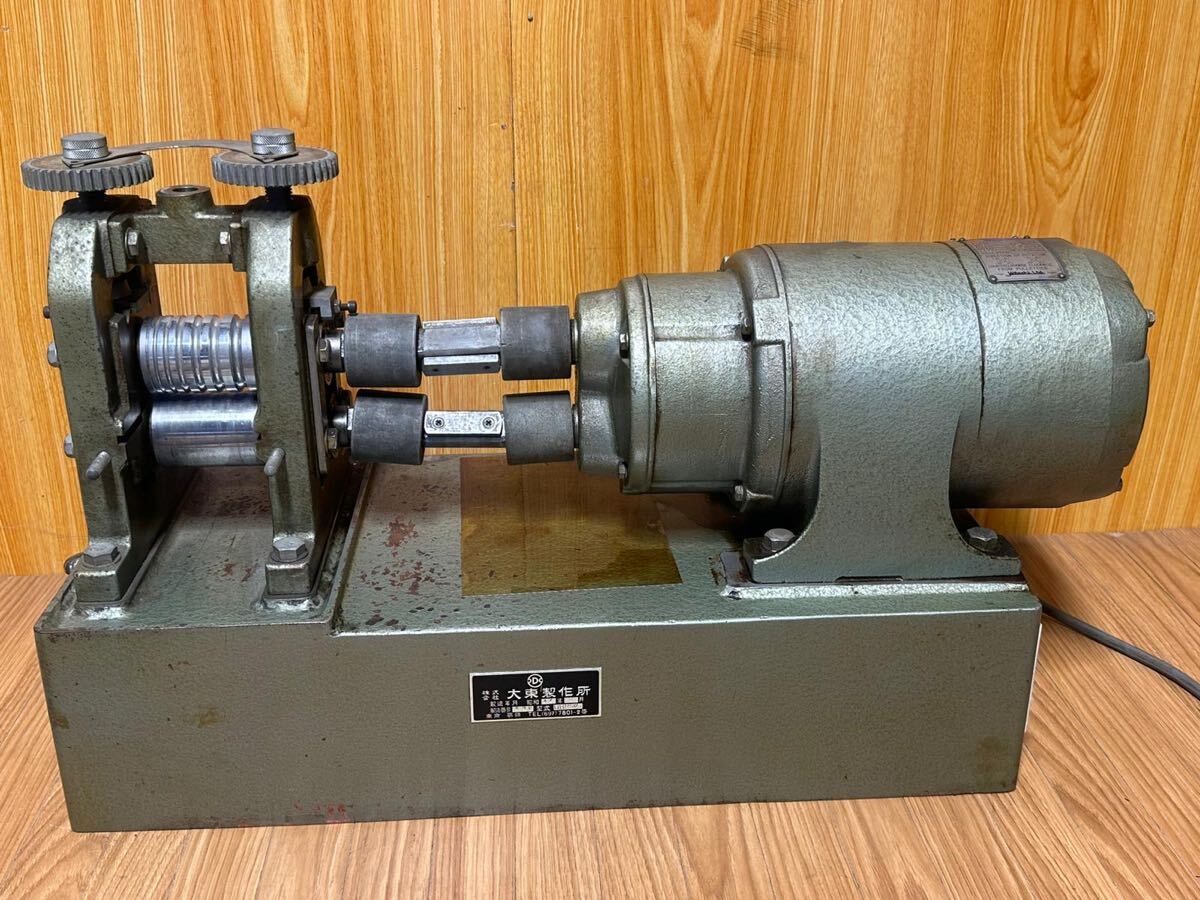 (950)大東製作所 DBR505 小型電動圧延機 動作確認済み拍卖