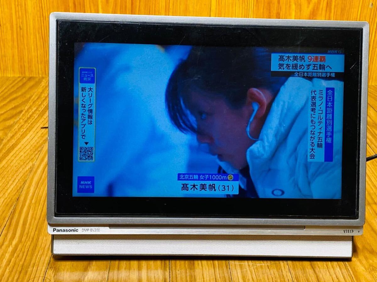 (1147) Panasonic パナソニック ポータブルテレビ プライベートビエラ DMP-BV200 動作確認済み拍卖
