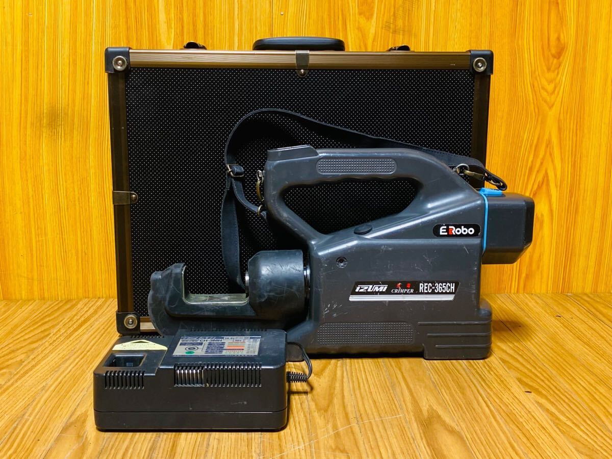 (1174) IZUMI 泉精器 電動油圧式工具 REC-365CH 動作確認済み拍卖