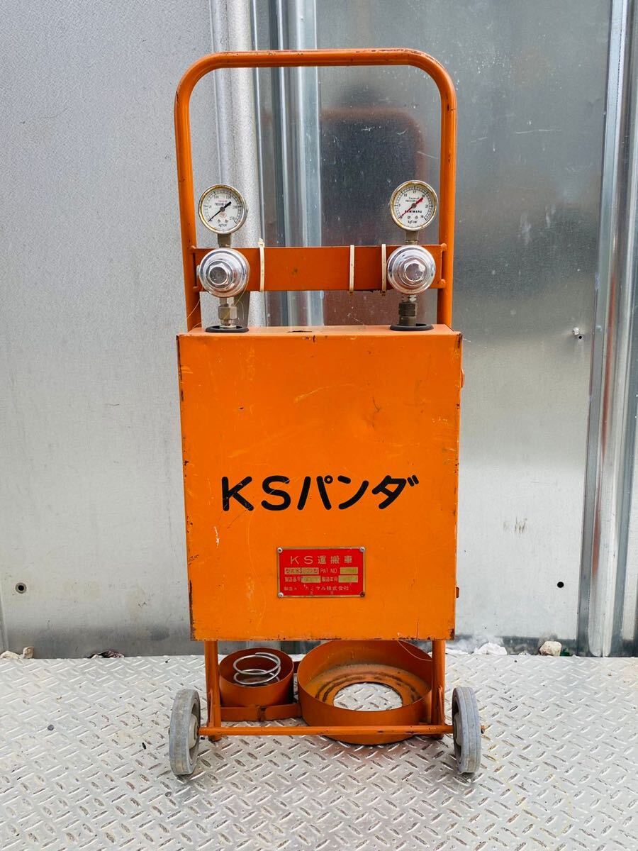 (930) KS運搬車 KSパンダ型 ガス溶接 運搬車 現状渡し拍卖