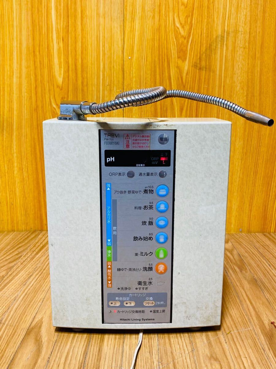 (1157) フジ医療器 TREVI トレビ FW-700 連続式電解水生成器 アルカリイオン整水器 動作確認済み拍卖