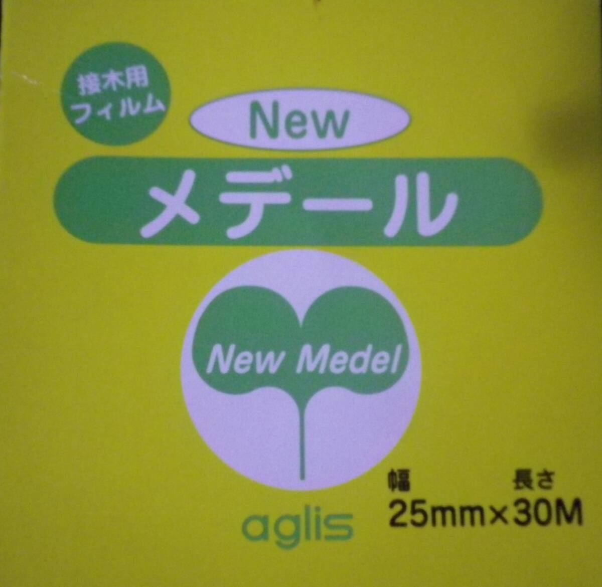 アグリス社の接木用メデールテープ  切り売り 1m  7-1-13拍卖