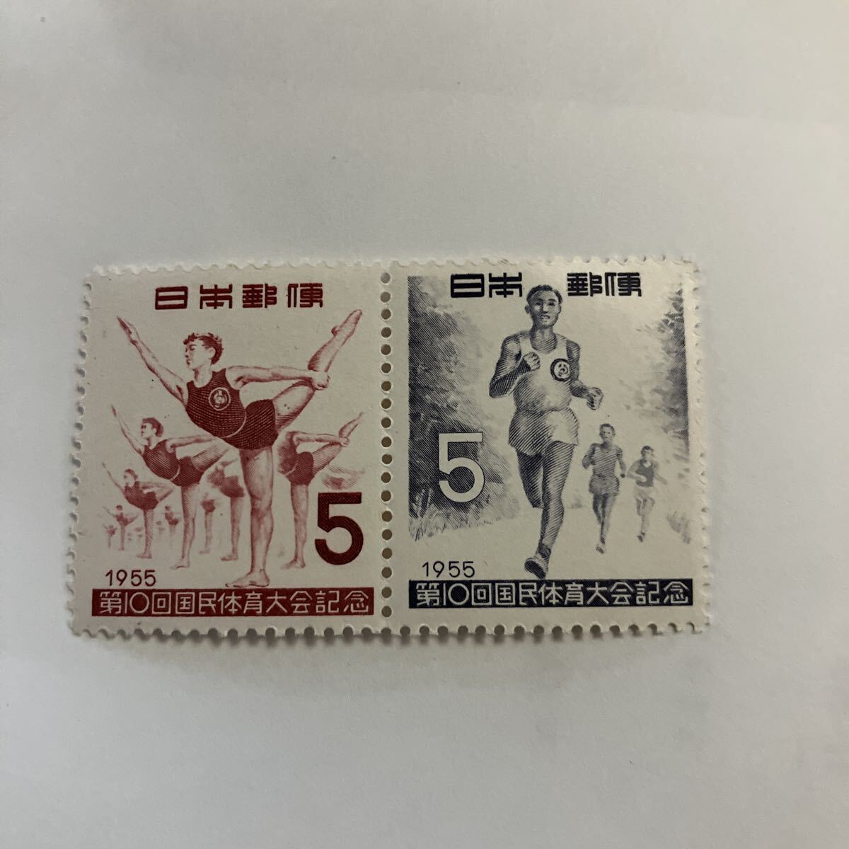 第10回国民体育大会記念切手 連刷 N H拍卖