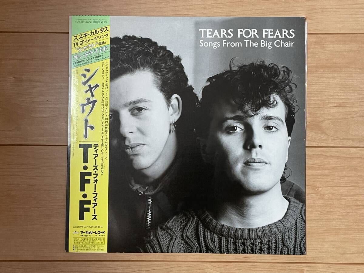 TEARS FOR FEARS Song From The Big Chair ティアーズ フォー フィアーズ シャウト 帯拍卖