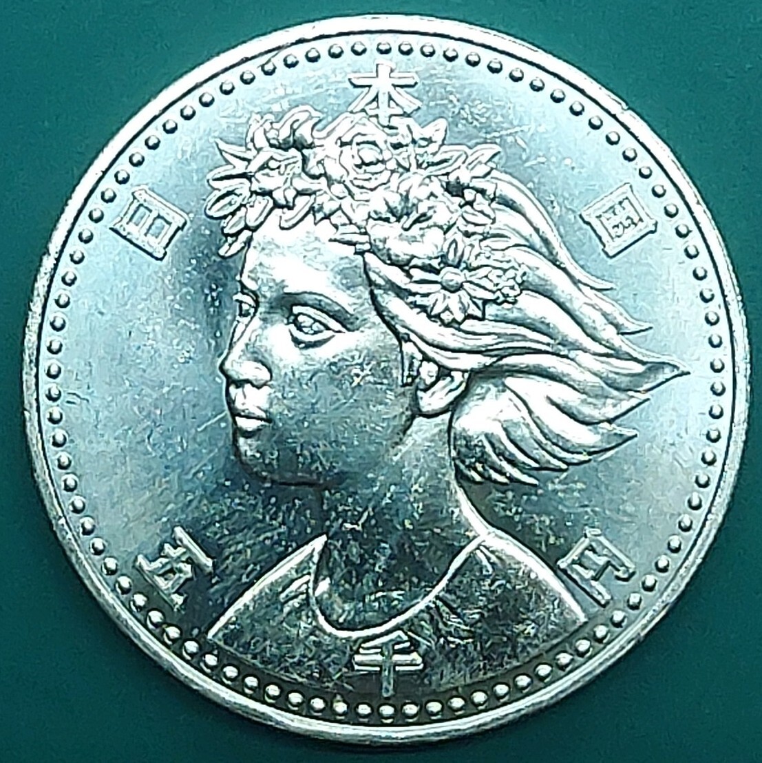 銀貨 5000円銀貨 国際花と緑の博覧会記念 平成2年 1990年 銀925 【L36】拍卖