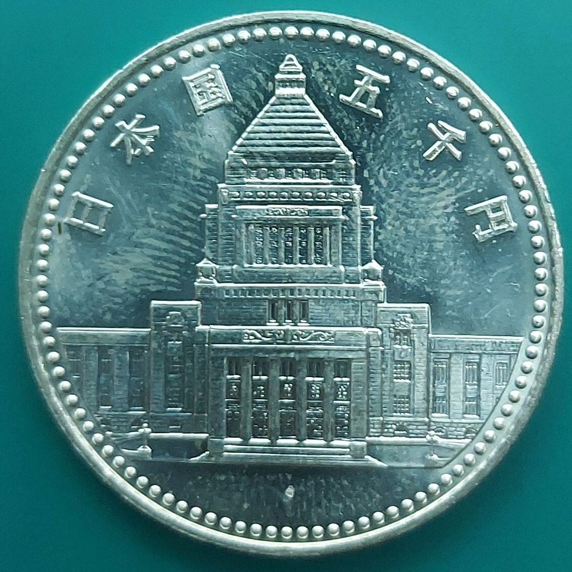 銀貨 5000円銀貨 議会開設100周年記念 平成2年 1990年 銀925【L32】拍卖