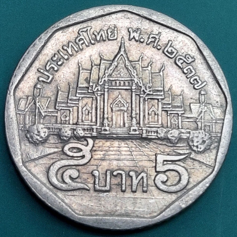 タイ 5バーツ硬貨 ラマ9世の肖像 大理石の寺院デザイン 海外コイン 【L95】拍卖