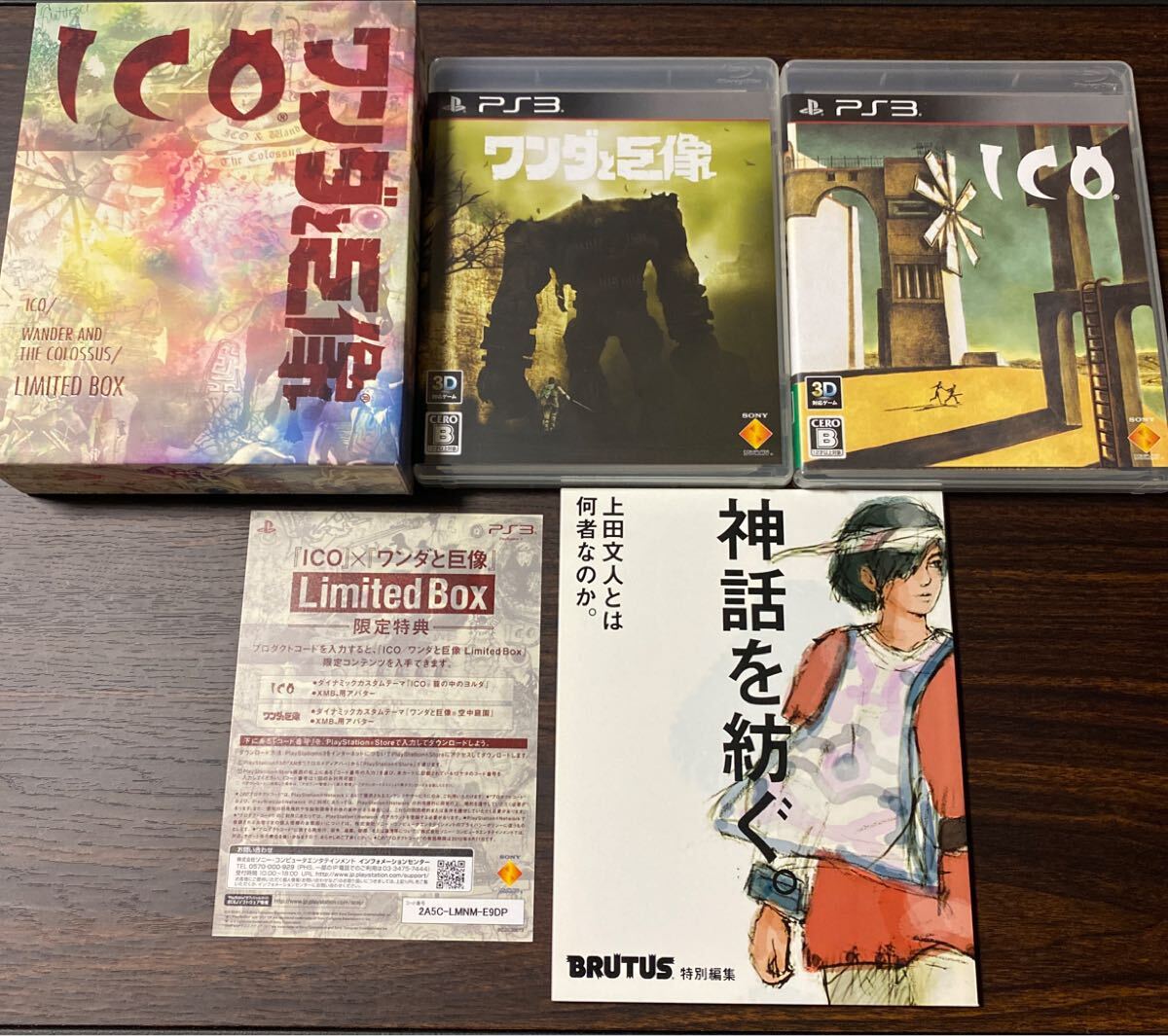 ICO ワンダと巨像 Limited Box プレイステーション3 PS3 SONY拍卖