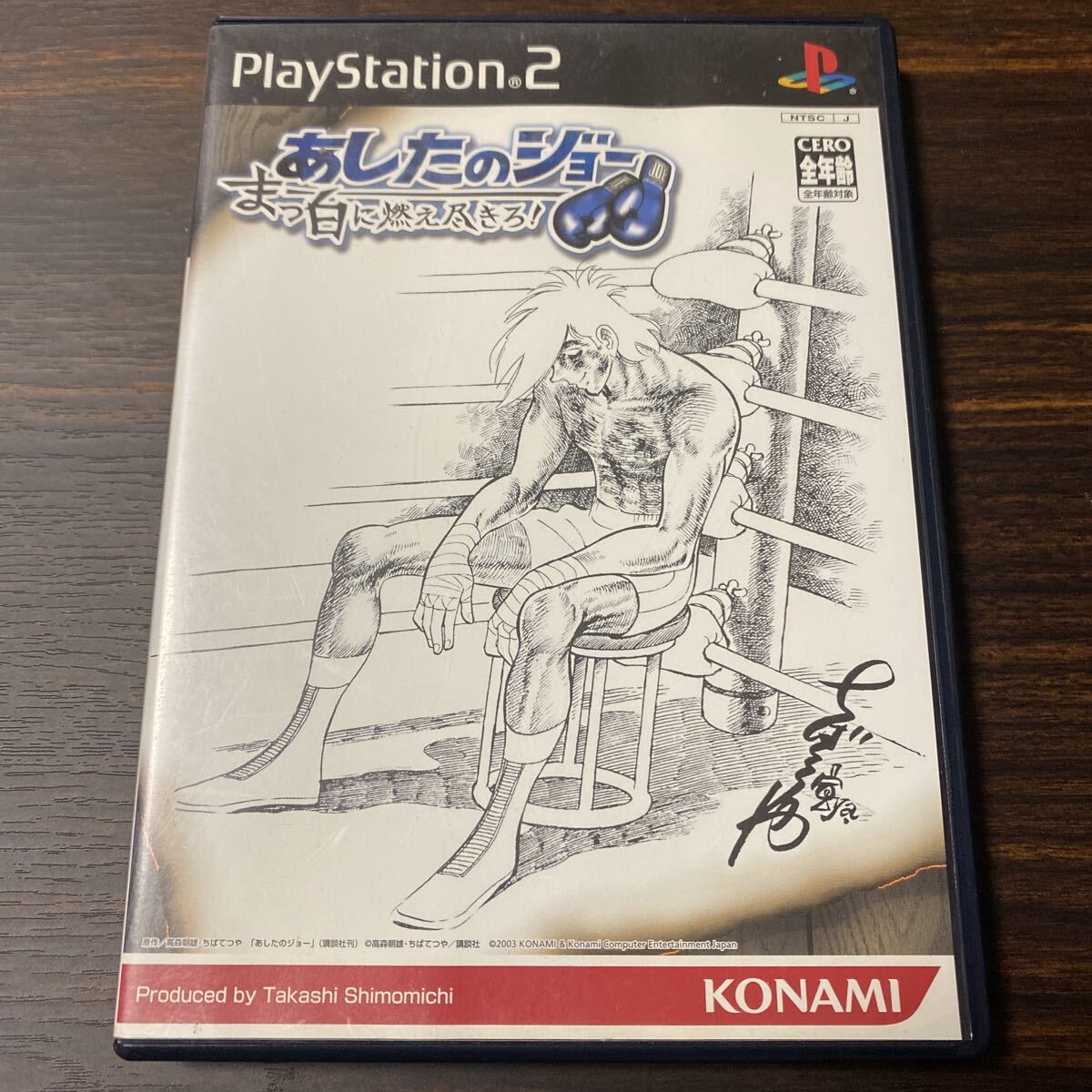 あしたのジョー 〜まっ白に燃え尽きろ!〜 プレイステーション2 PS2 KONAMI拍卖