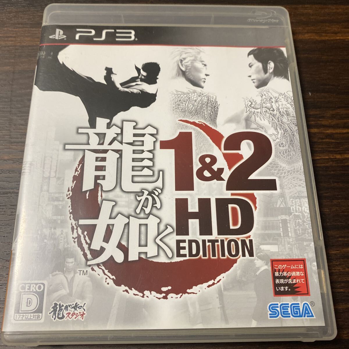 龍が如く 1&2 HD EDITION プレイステーション3 PS3 セガ SEGA拍卖