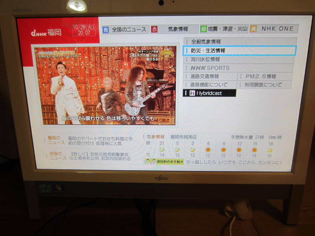 20型液晶搭載一体型PC 富士通FMV-ESPRIMO FH55/DNを売ります。拍卖