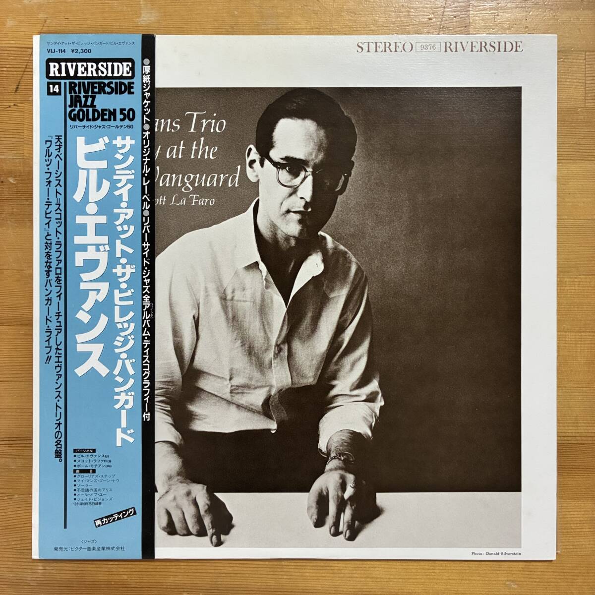 BILL EVANS TRIO FEATURING SCOTT LA FARO SUNDAY AT THE VILLAGE VANGUARD (RE) VIJ-114 LP拍卖