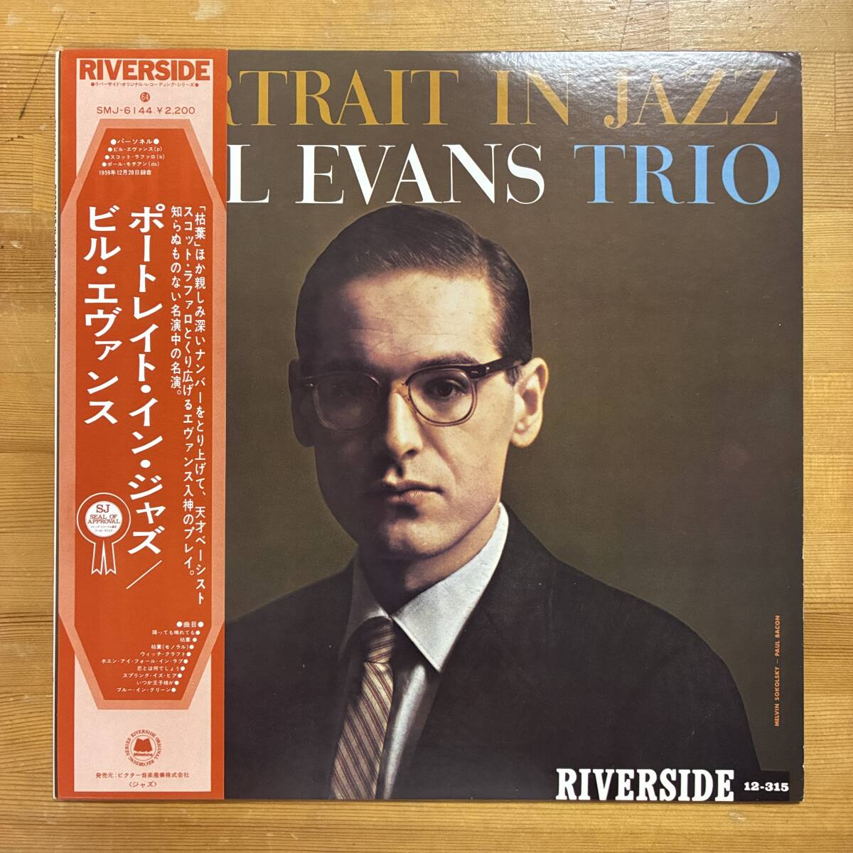 BILL EVANS TRIO PORTRAIT IN JAZZ (RE) SMJ-6144 LP拍卖