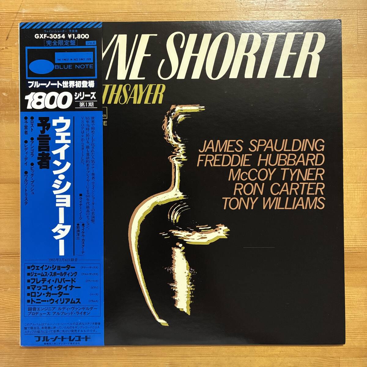 WAYNE SHORTER THE SOOTHSAYER 予言者 GXF-3054 LP拍卖