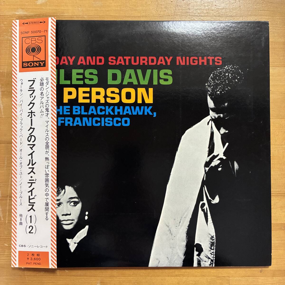 MILES DAVIS IN PERSON FRIDAY AND SATURDAY NIGHTS AT THE BLACKHAWK, SAN FRANCISCO (RE) SONP 50070~71 LP拍卖