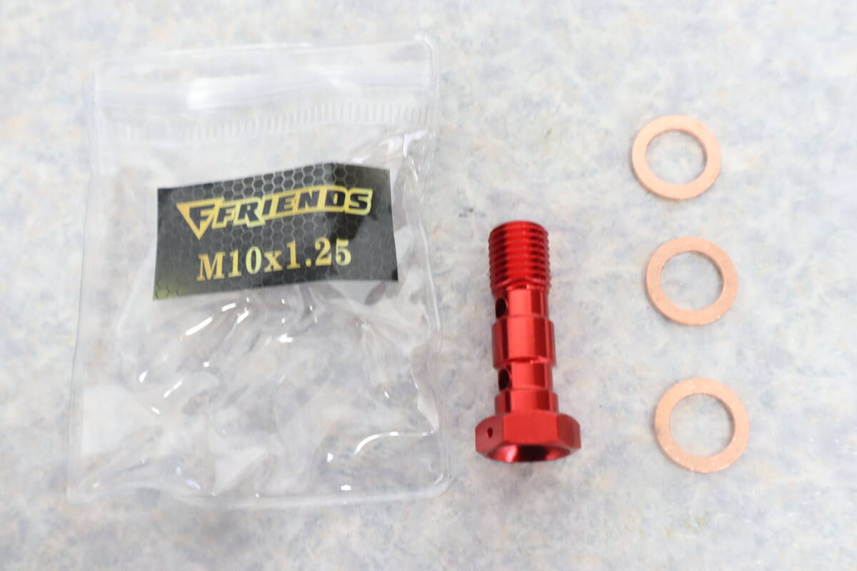 バンジョーボルト 赤 W用M10×1.25 検 KZ1000MK2 KZ900 W1 Z1000J Z1100GP Z1100R Z1-R Z1 Z2 Z750RS Z550FX Z750FX Z900RS ゼファー750拍卖