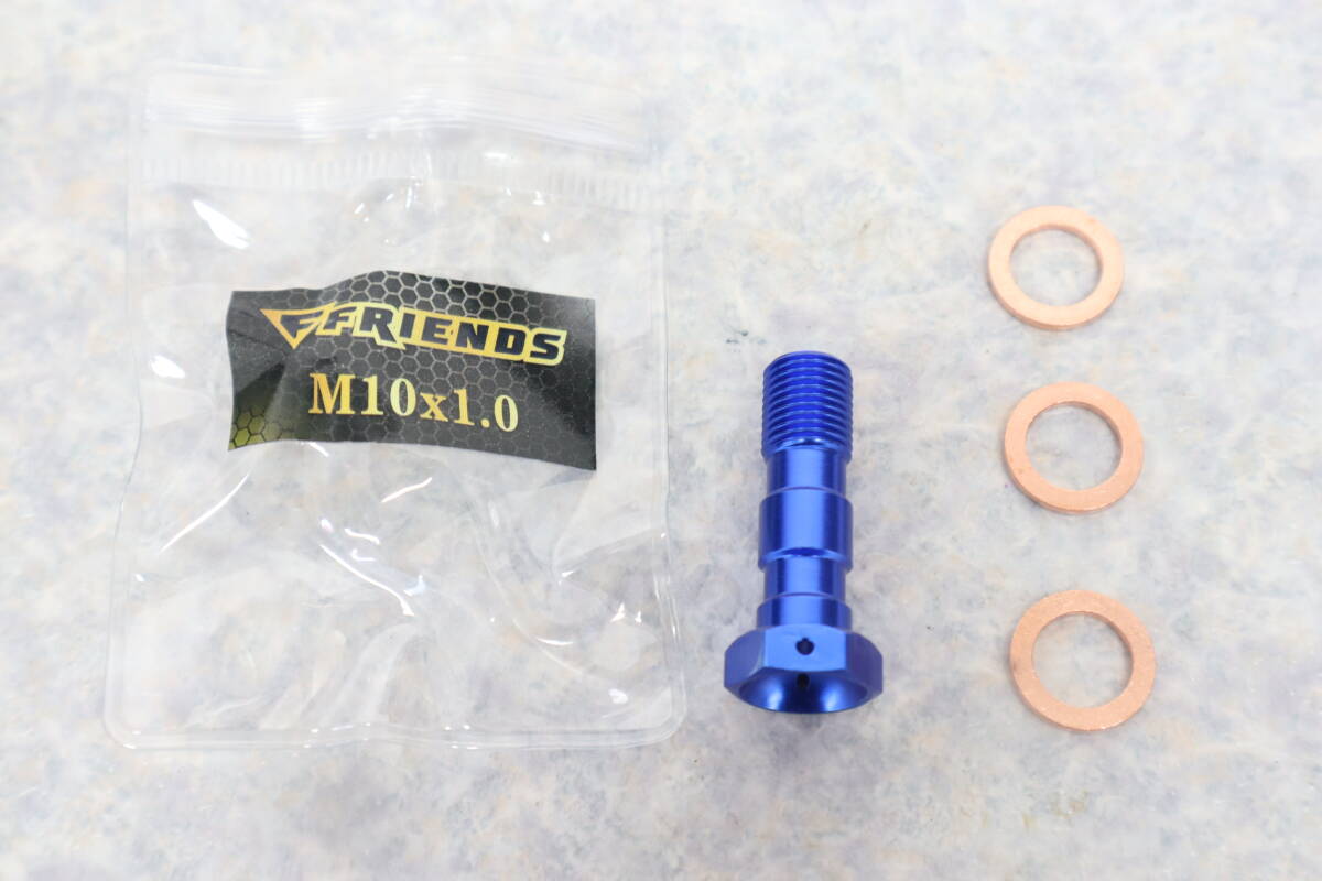 バンジョーボルト 青 W用M10×1.00 検 ninja250 Z250FT R1-Z RG250E バンディット JADE GSR250 GSX250E SS250 GT250 ST250 バンバン200拍卖