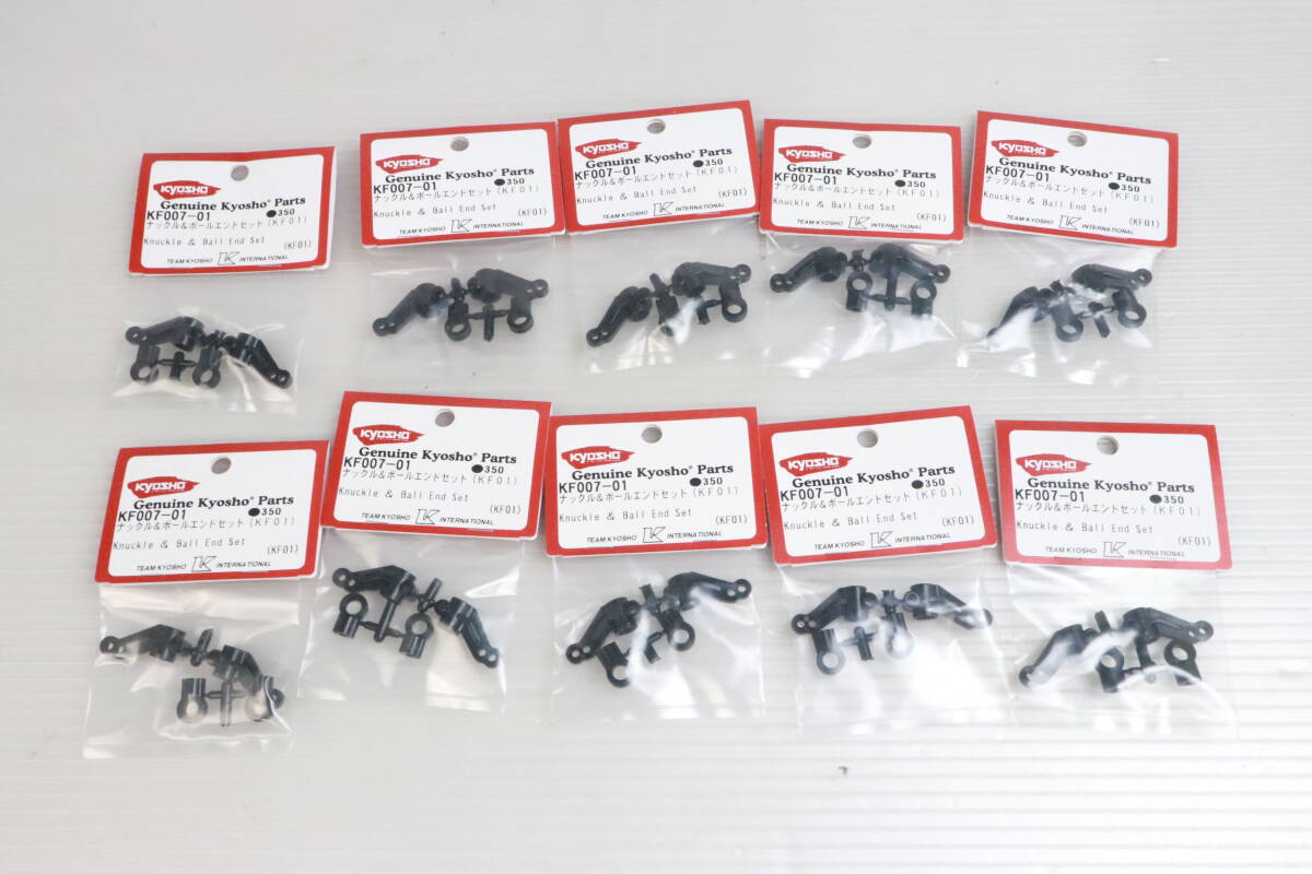 未開封・未使用品★京商 KYOSHO ナックル&ボールエンドセット (KF01) KF007-01 まとめて10点セット まとめ売り ラジコン用パーツ N739拍卖