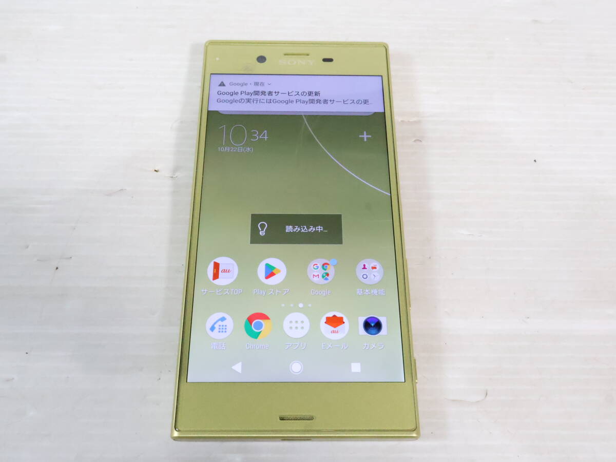 1円~/初期化のみ★アンドロイド android Xperia XZs SOV35 シトラス 32GB 利用制限〇 SIMロック解除済 スマホ N911拍卖