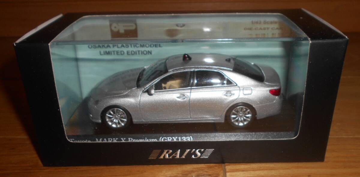 レイズ ヒコセブン 1/43 大阪府警察高速道路交通警察隊車両 トヨタ マークX (GRX133) プレミアム HL431202拍卖