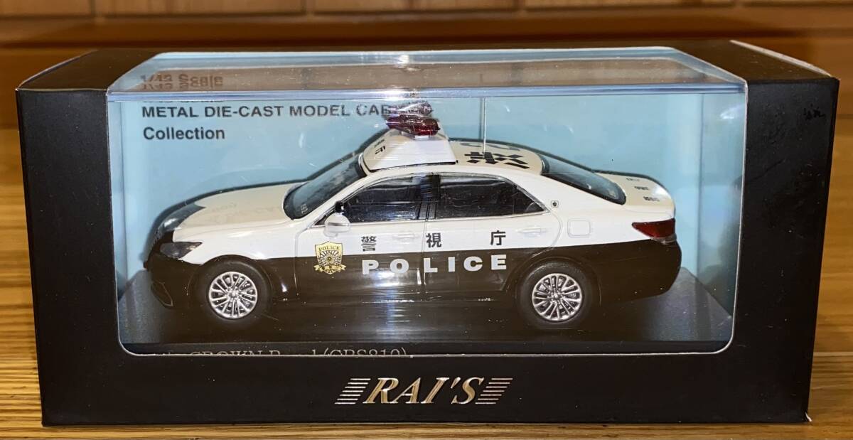 レイズ ヒコセブン 1/43 警視庁所轄署地域警ら車両 トヨタ クラウン ロイヤル (GRS210) 2016 H7431609拍卖