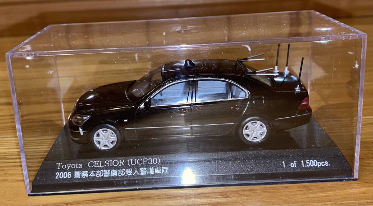 レイズ ヒコセブン 1/43 警察本部警備部要人警護車両 トヨタ セルシオ(UCF30)2006 H7430607拍卖