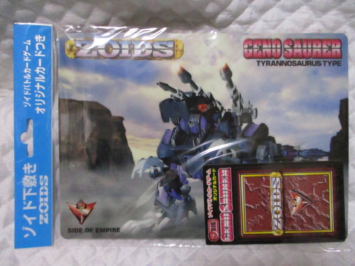 残少! 【 ZOIDS ゾイド 下敷き 】 新品 即決 オリジナルカード付き ゾイドバトルカードゲーム 日本製 TOMY拍卖