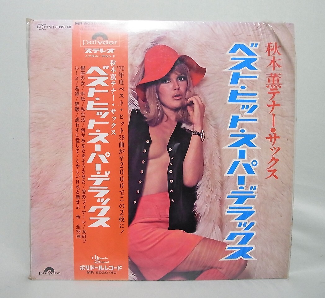 LP◇秋本薫 セクシージャケ ベストヒット・スーパーデラックス 傷あり拍卖