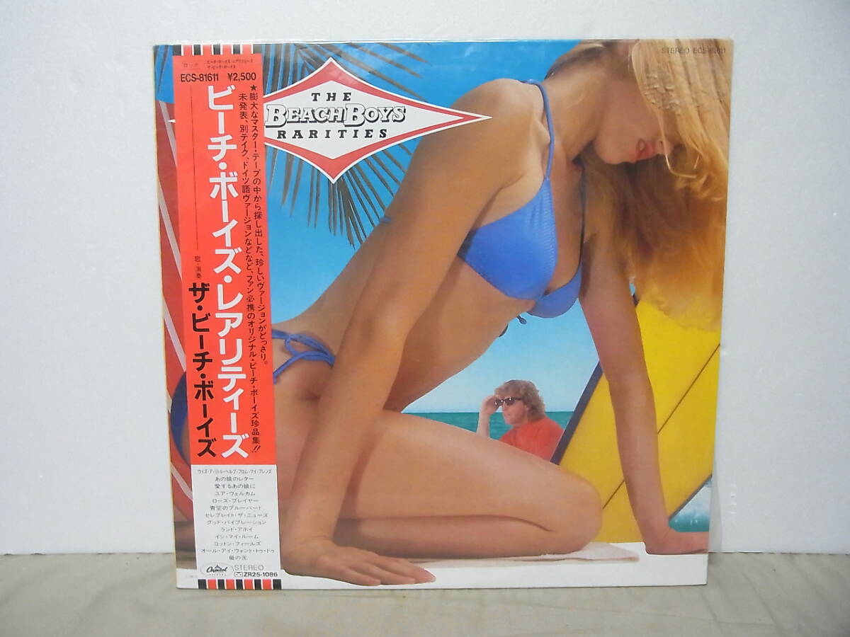 帯付LP◇ビーチ・ボーイズ レアリティーズ THE BEACH BOYS 拍卖