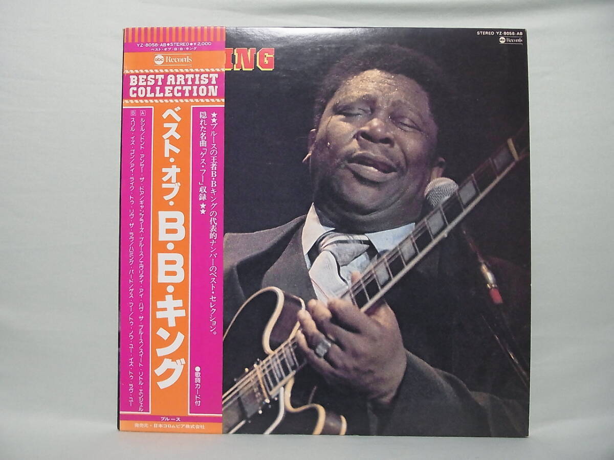 帯付LP ☆レコード YZ-8058-AB Best Of B.B. King ベスト・オブ・BB・キング ブルース/ベストセレクション拍卖