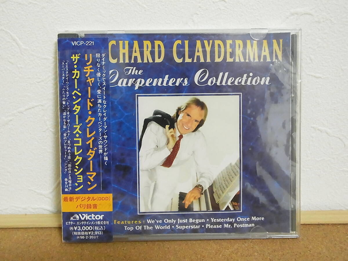 未開封☆CD リチャード・クレイダーマン / ザ・カーペンターズ・コレクション 拍卖