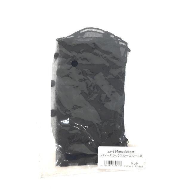 シースルーソックス ドット拍卖