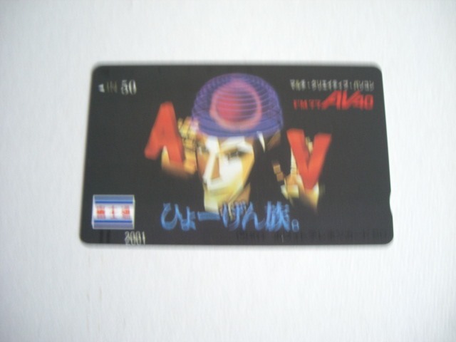 テレホンカード セブンイレブン販売 50度数 富士通 未使用拍卖