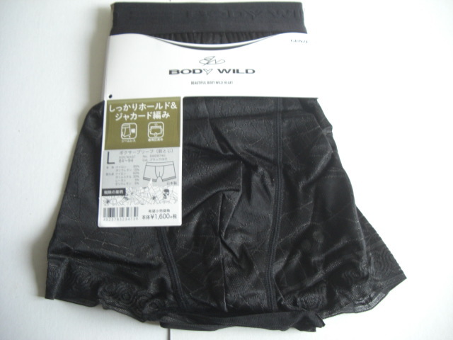 ボディワイルド ボクサーブリーフ BWD674G ジャガード編み Lサイズ 前閉じ拍卖