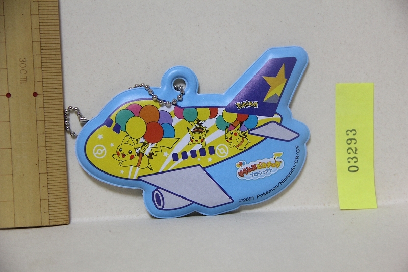 ポケモン スカイマーク ボールチェーン 検索 キーホルダー skymark ポケットモンスター 旅客機 キャラクター グッズ拍卖