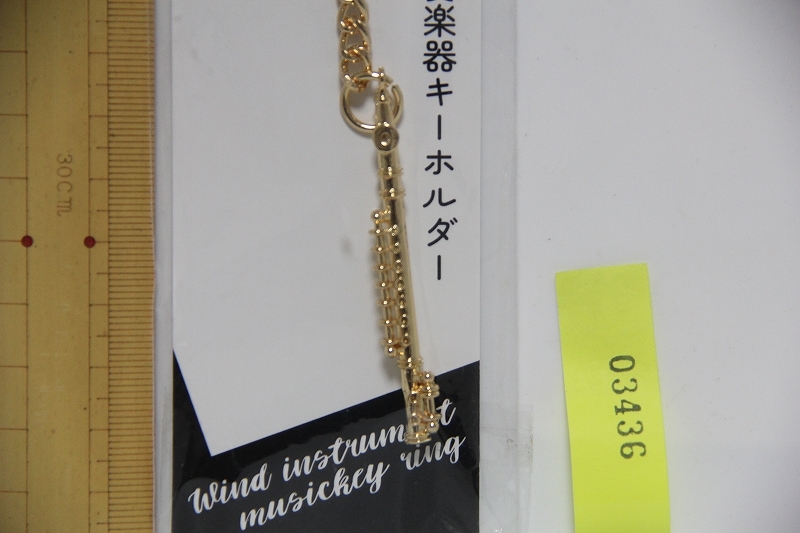 フルート 吹奏楽器 キーホルダー 検索 ミニチュア 楽器 拍卖