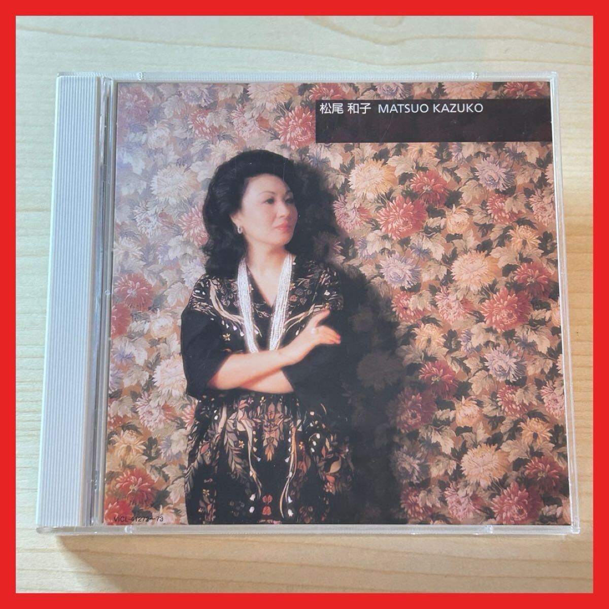 【SC29】CD/松尾和子 ベストアルバム/COLEZO! コレゾ!TWIN! CD2枚組 全40曲収録 グッド・ナイト 東京ナイト・クラブ 誰よりも君を愛す拍卖
