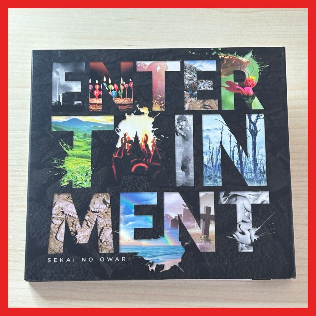 【SC29】CD/【紙ジャケ仕様・DVD付】SEKAI NO OWARI/ENTERTAINMENT/アルバム セカイノオワリ セカオワ 世界の終わり エンターテイメント拍卖