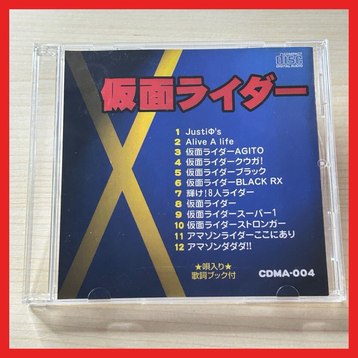 【SC29】CD/ 【盤面良好】仮面ライダー 唄入り CDMA-004拍卖